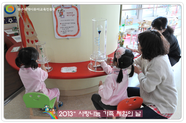 사랑나눔가족체험5 사본(1).jpg
